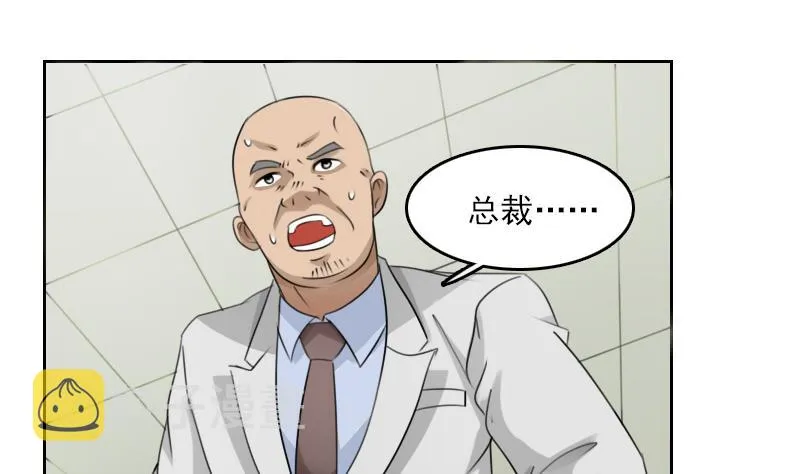 第80话 毒发 上 第16页