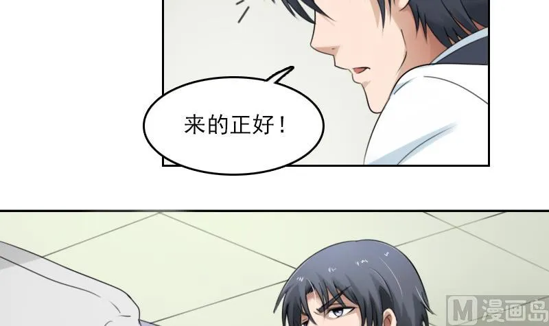 第80话 毒发 上 第18页