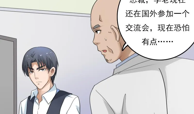 第80话 毒发 上 第20页