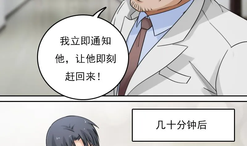 第80话 毒发 上 第23页