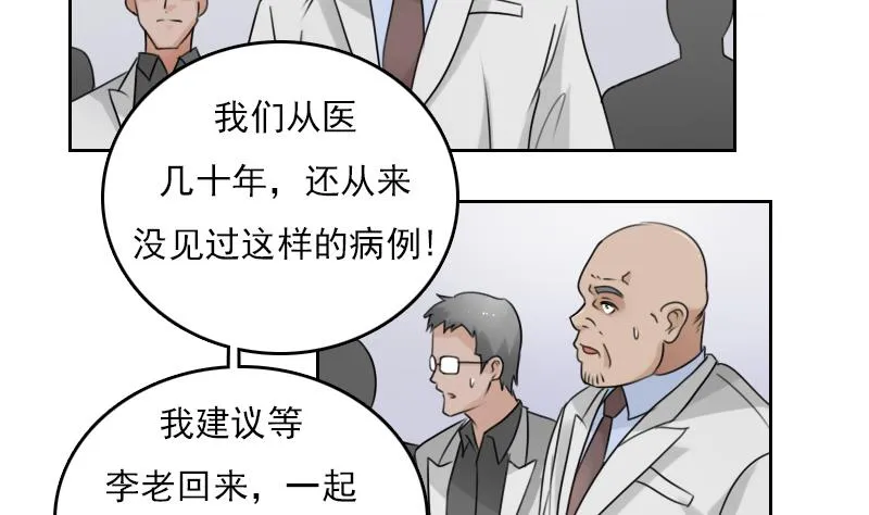 第80话 毒发 上 第26页