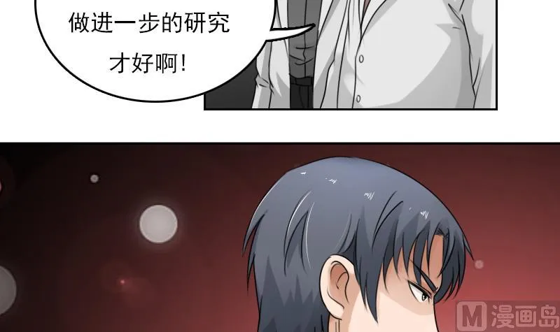 第80话 毒发 上 第27页