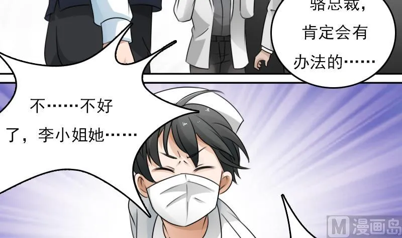 第80话 毒发 上 第30页