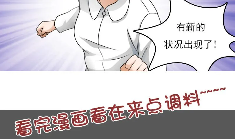 第80话 毒发 上 第31页