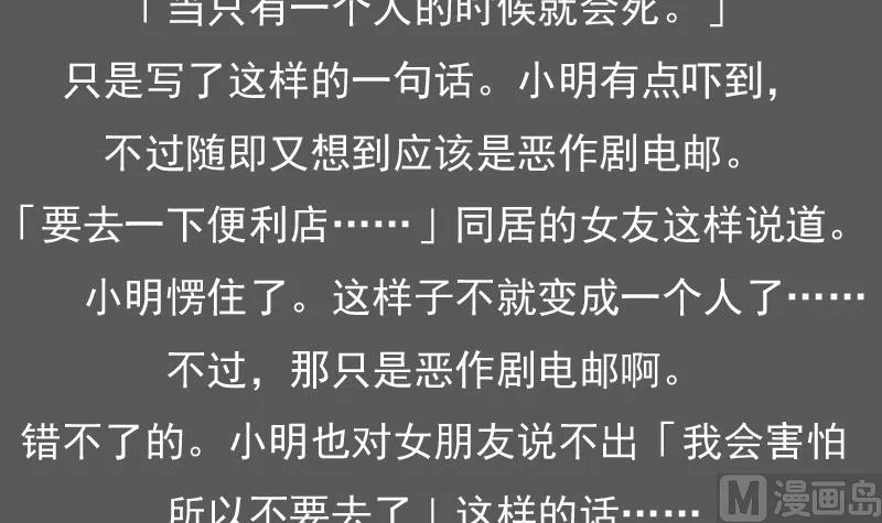 第80话 毒发 上 第33页