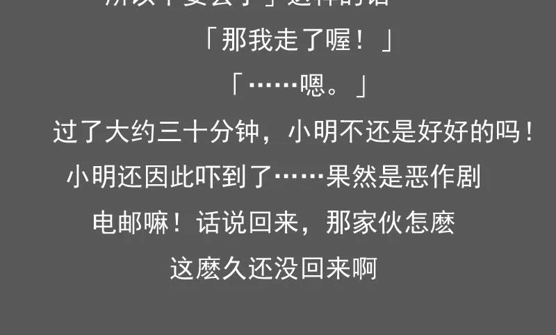 第80话 毒发 上 第34页