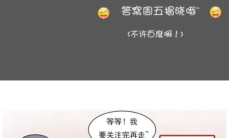 第80话 毒发 上 第35页
