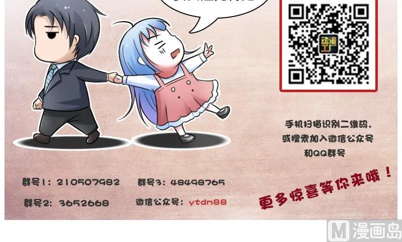 第80话 毒发 上 第36页