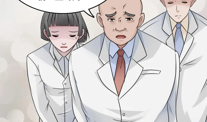 第81话 两只老狐狸 上 第4页