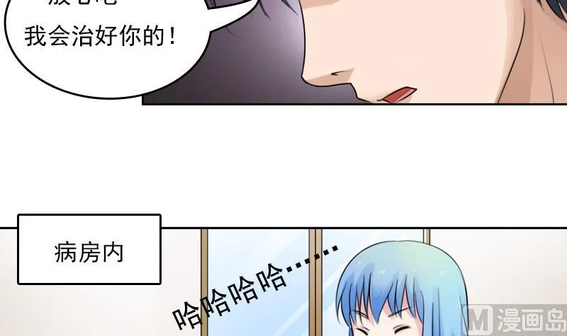 第81话 两只老狐狸 上 第9页