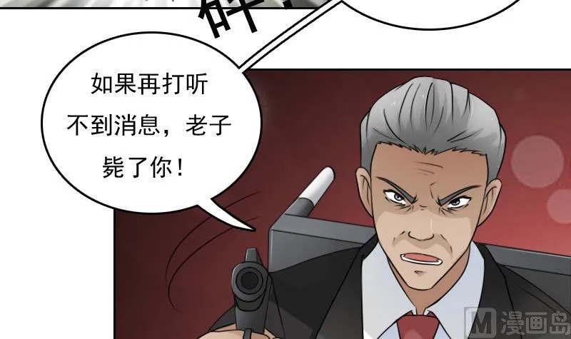 第81话 两只老狐狸 上 第12页