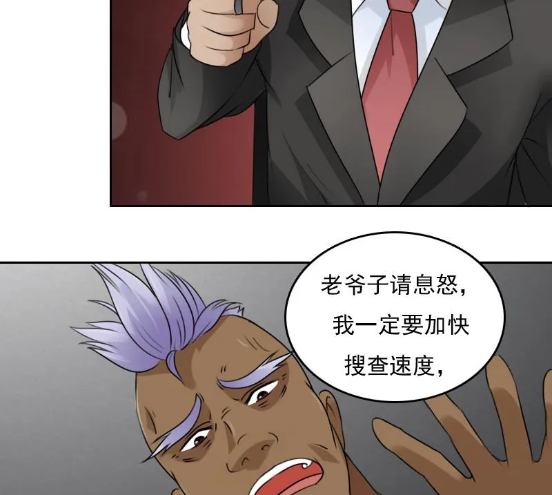 第81话 两只老狐狸 上 第13页