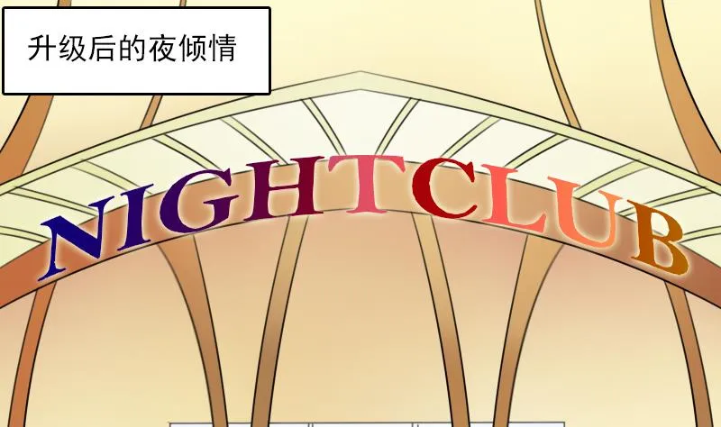 第81话 两只老狐狸 上 第16页