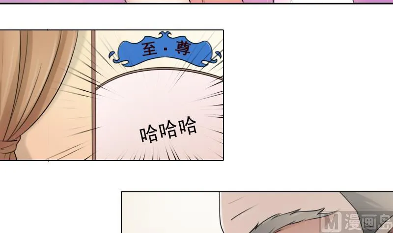 第81话 两只老狐狸 上 第21页