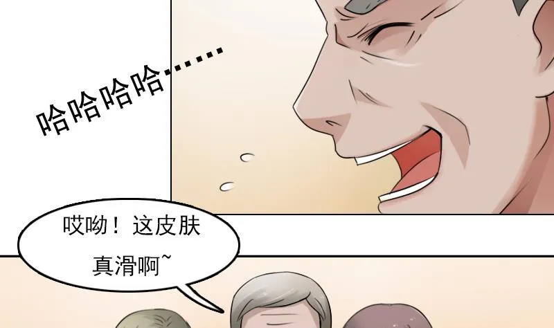 第81话 两只老狐狸 上 第22页