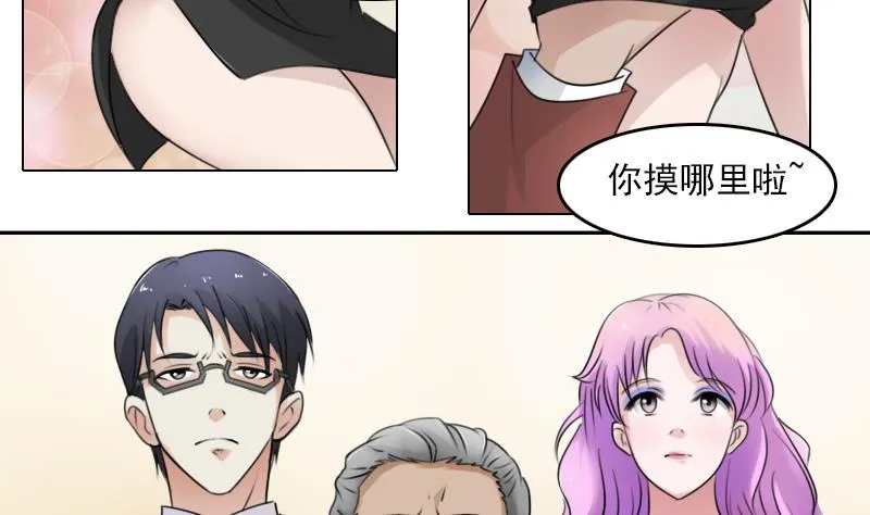 第81话 两只老狐狸 上 第26页