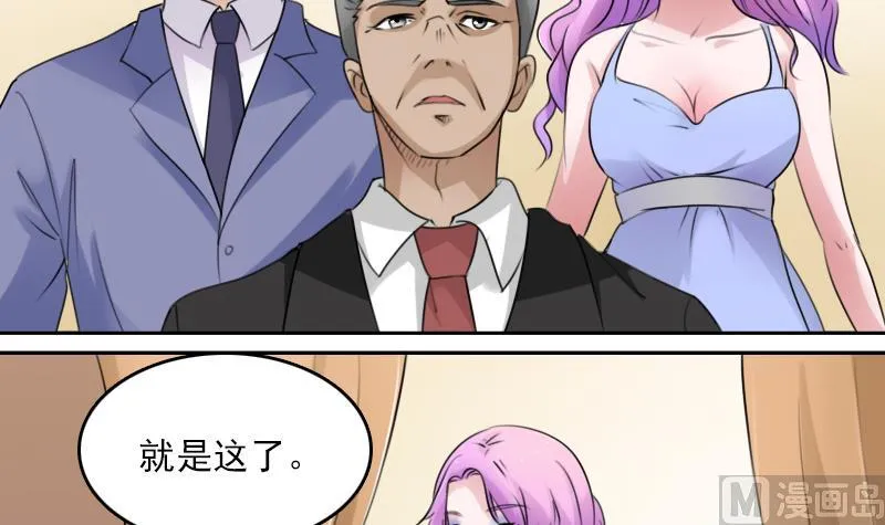 第81话 两只老狐狸 上 第27页