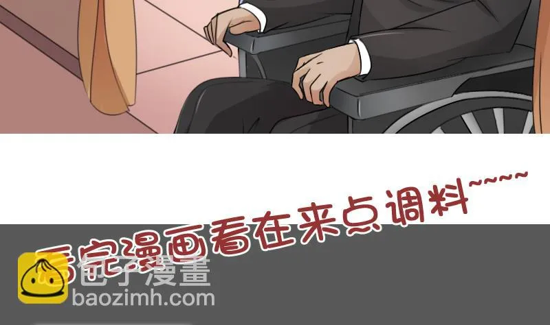 第81话 两只老狐狸 上 第29页