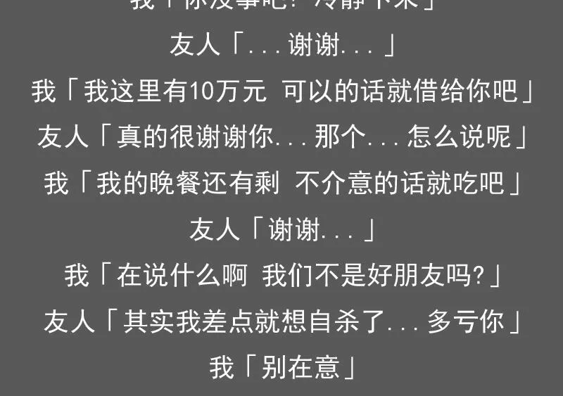 第81话 两只老狐狸 上 第31页