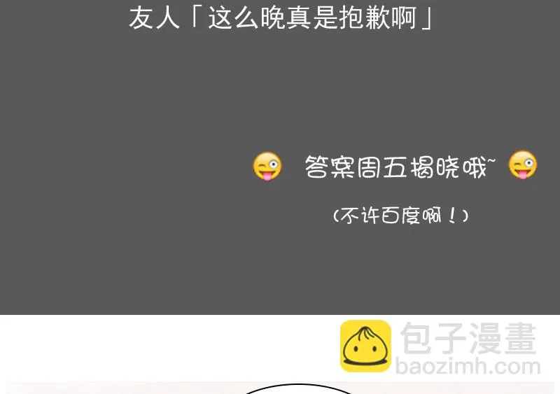 第81话 两只老狐狸 上 第32页