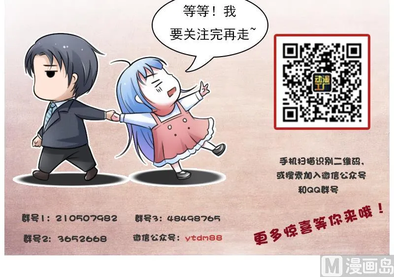 第81话 两只老狐狸 上 第33页
