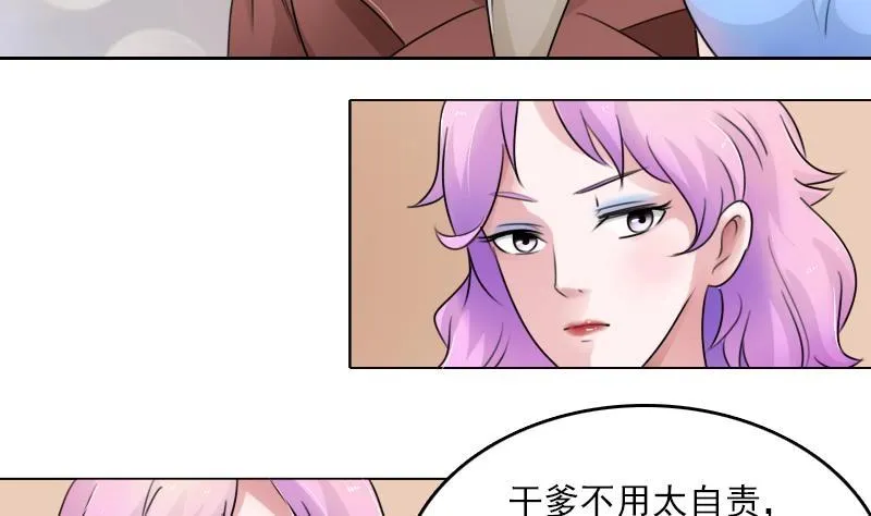 第82话 女儿 下 第4页