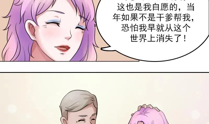 第82话 女儿 下 第5页
