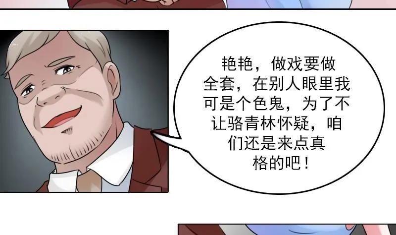 第82话 女儿 下 第7页
