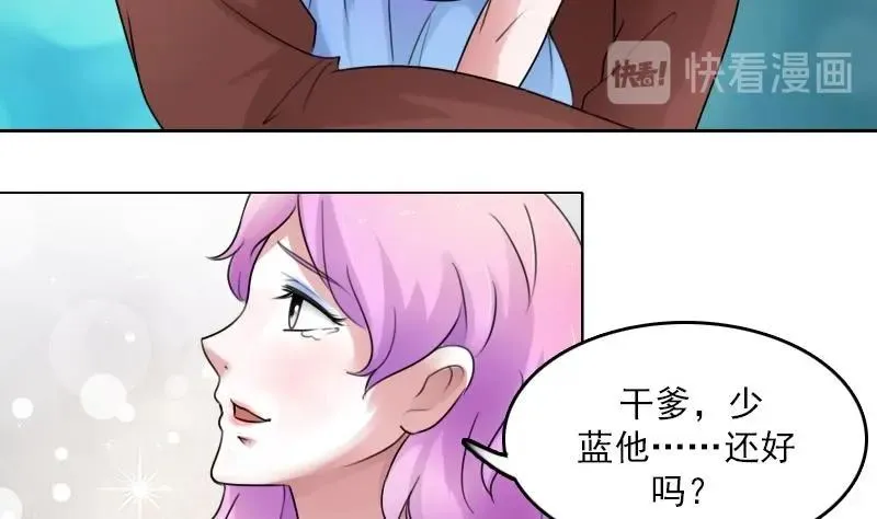 第82话 女儿 下 第10页