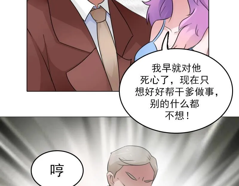 第82话 女儿 下 第14页
