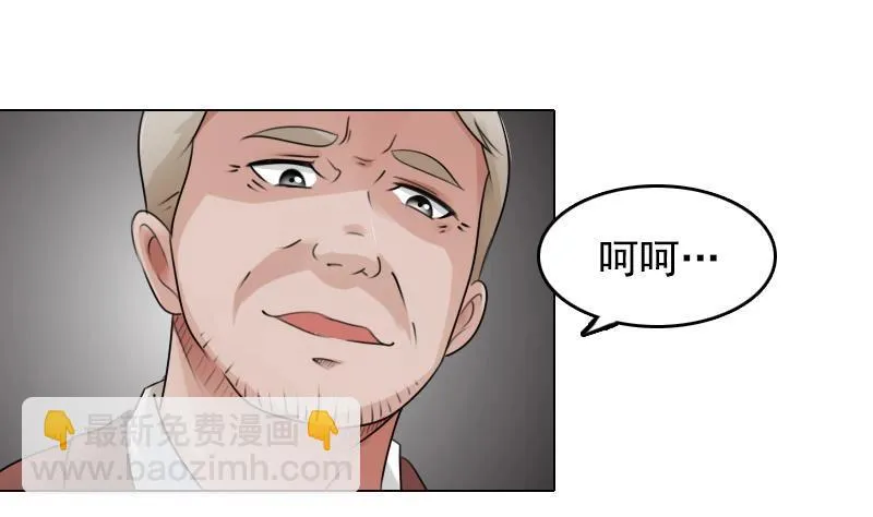 第82话 女儿 下 第16页