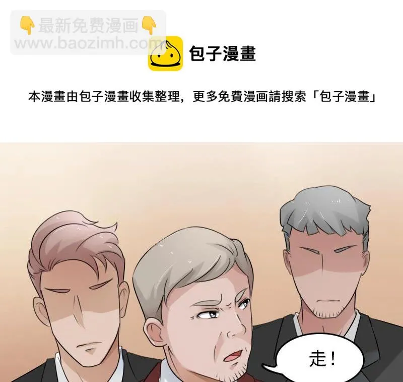 第82话 女儿 下 第21页