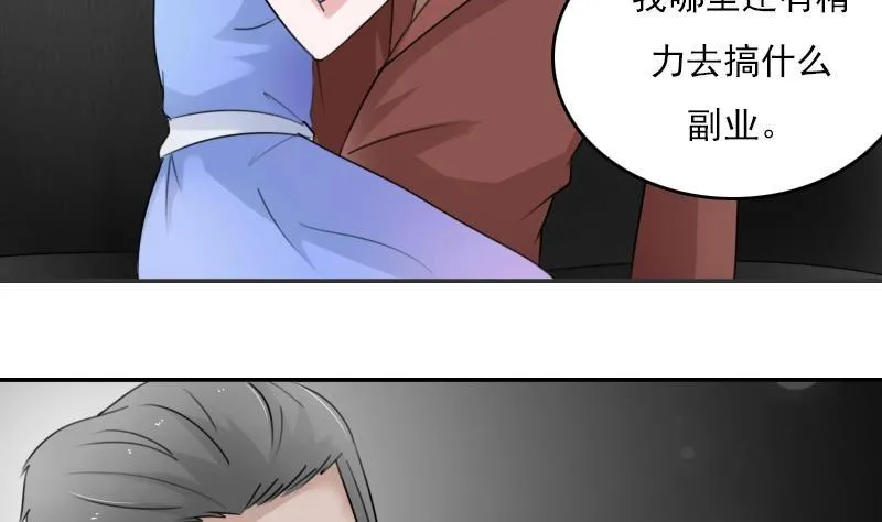第82话 女儿 上 第4页