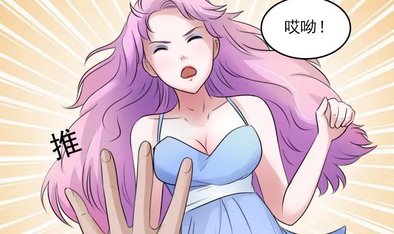 第82话 女儿 上 第24页