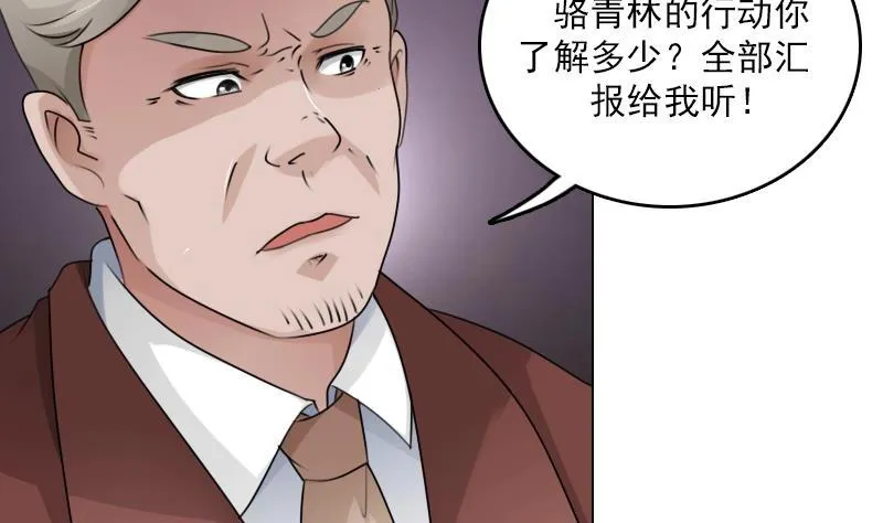 第82话 女儿 上 第26页