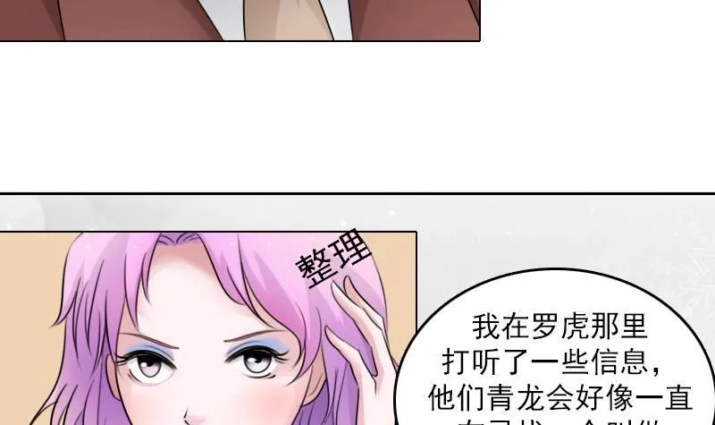 第82话 女儿 上 第27页