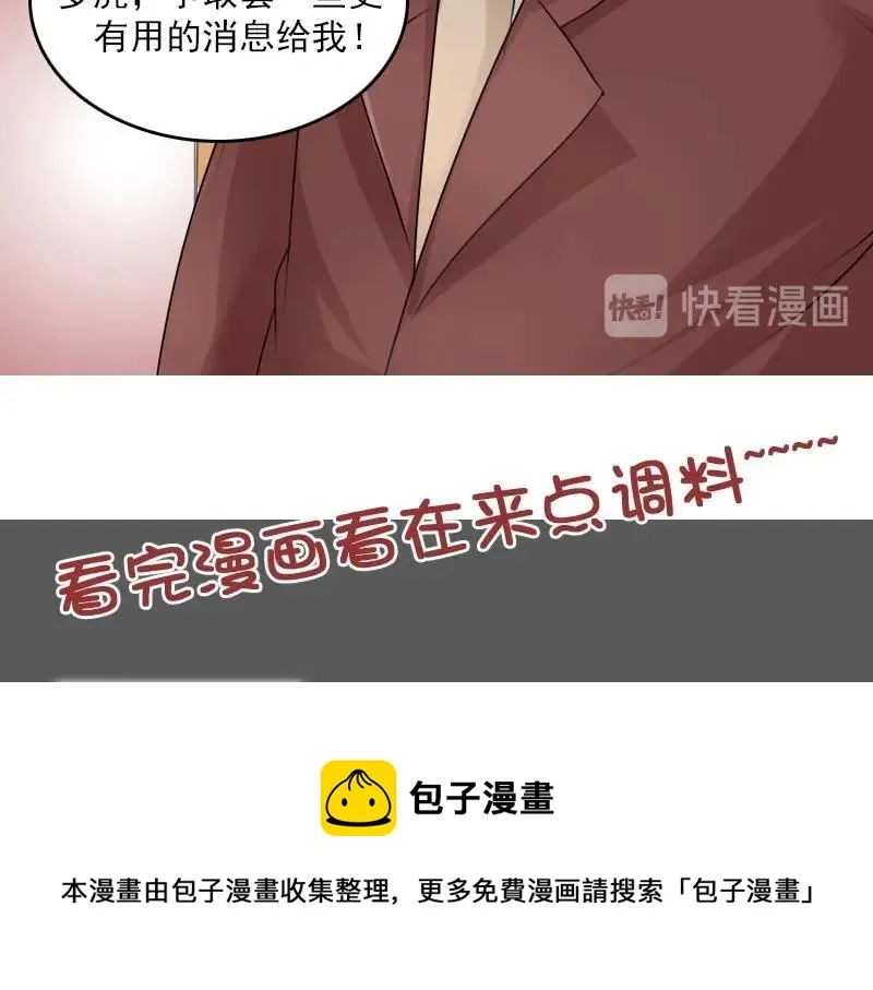 第82话 女儿 上 第31页