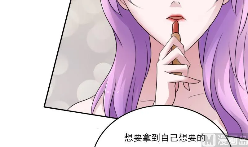 第81话 两只老狐狸 下 第6页