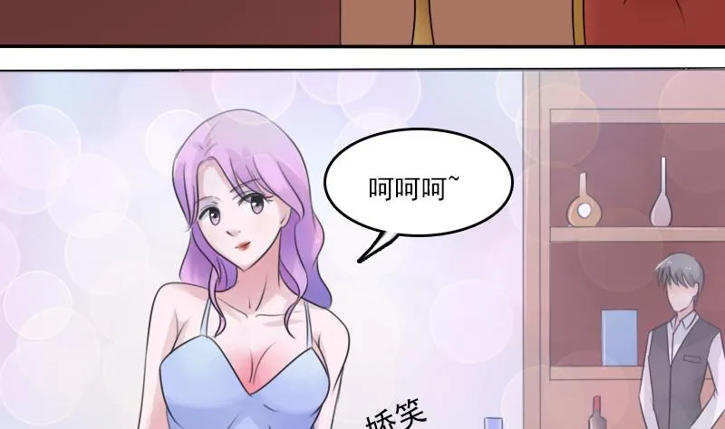 第81话 两只老狐狸 下 第11页