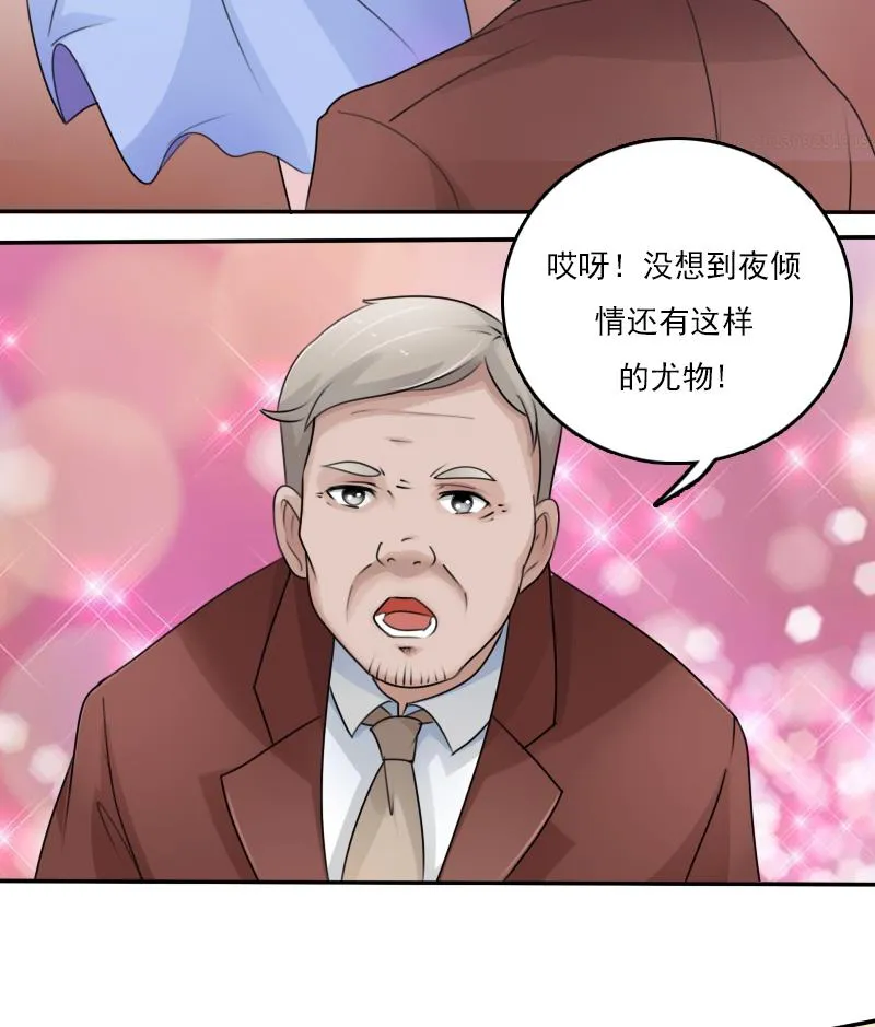 第81话 两只老狐狸 下 第13页