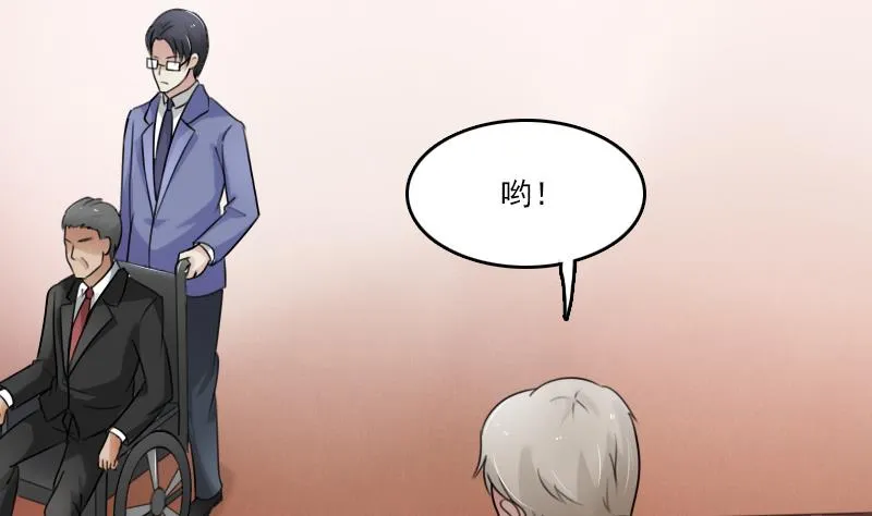第81话 两只老狐狸 下 第16页