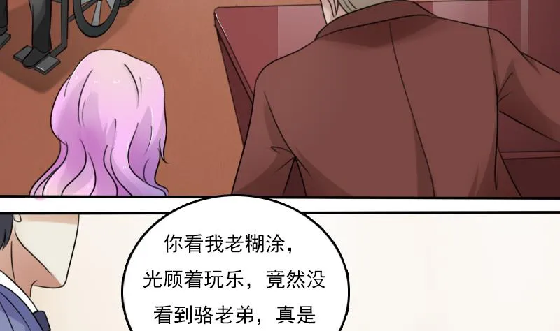 第81话 两只老狐狸 下 第17页
