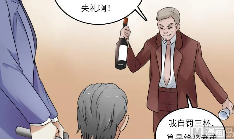 第81话 两只老狐狸 下 第18页