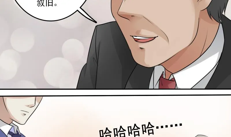 第81话 两只老狐狸 下 第20页