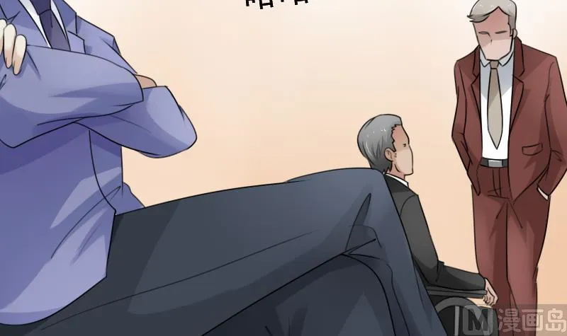 第81话 两只老狐狸 下 第21页