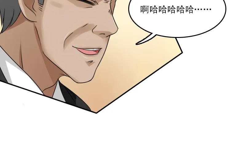 第81话 两只老狐狸 下 第29页