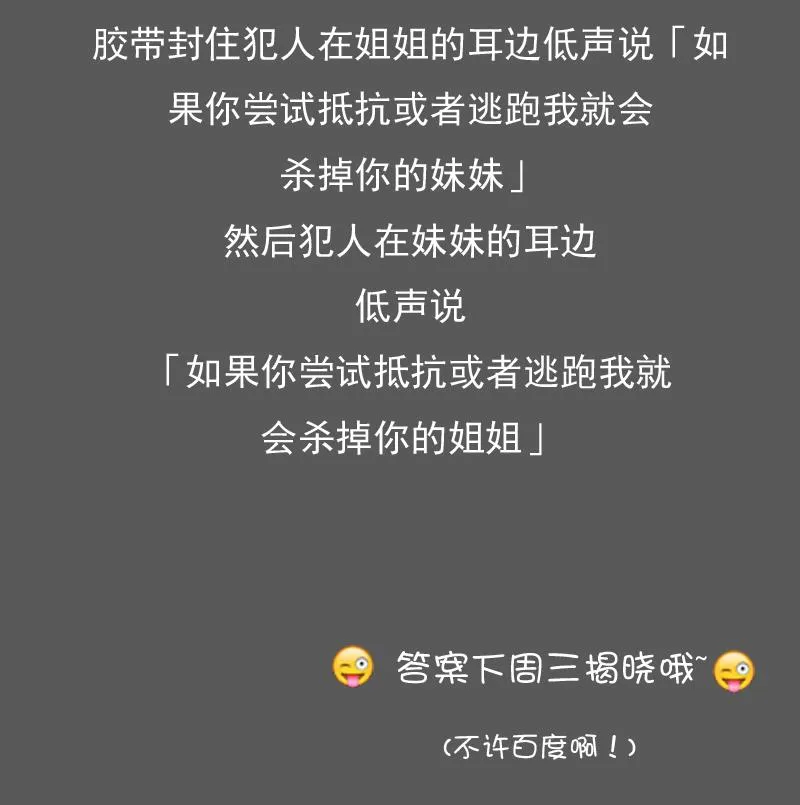 第81话 两只老狐狸 下 第32页