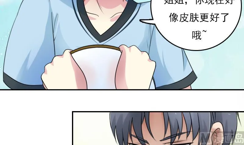 第83话 真够狠，我喜欢 下 第3页