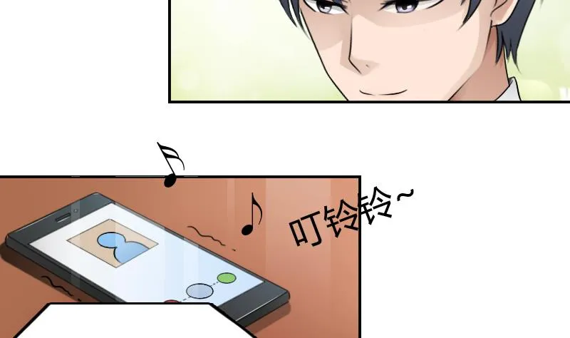 第83话 真够狠，我喜欢 下 第4页