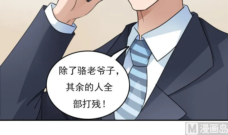 第83话 真够狠，我喜欢 下 第6页